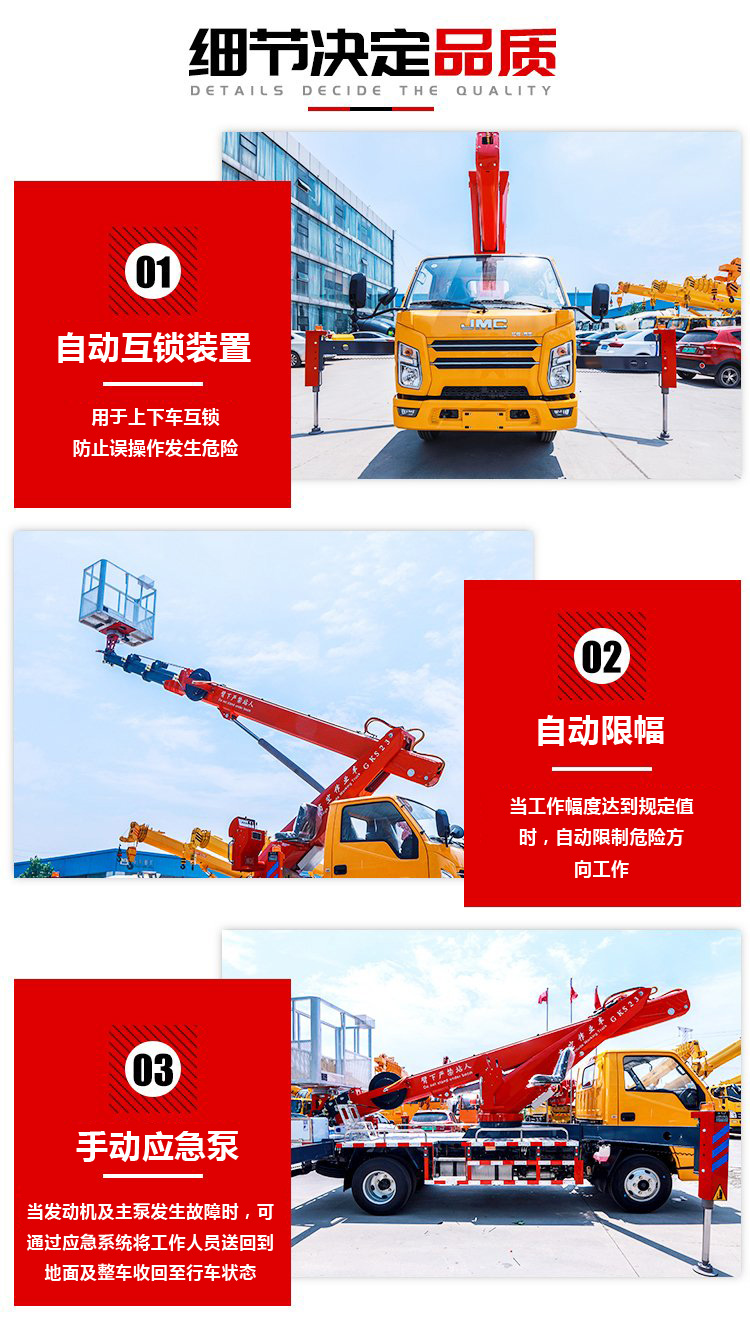 国六江铃12米高空作业车