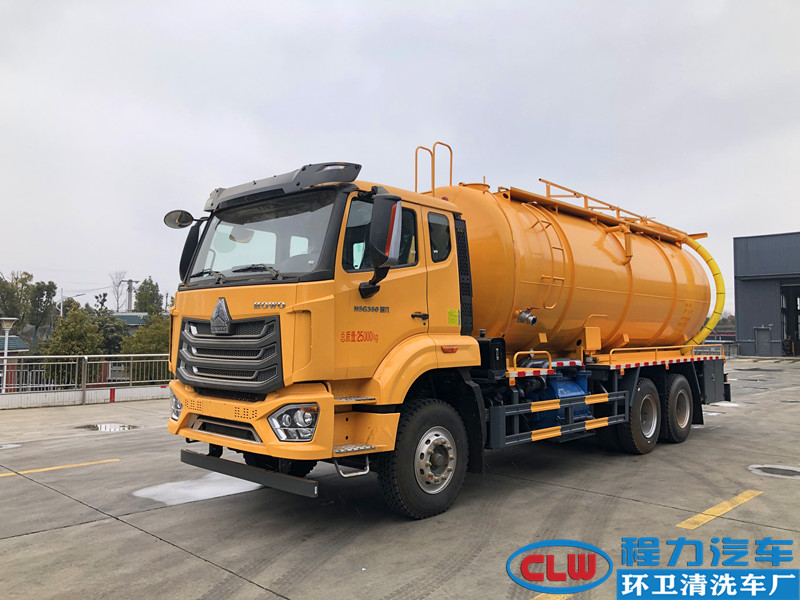 重汽豪瀚24方清洗吸污车（国六）
