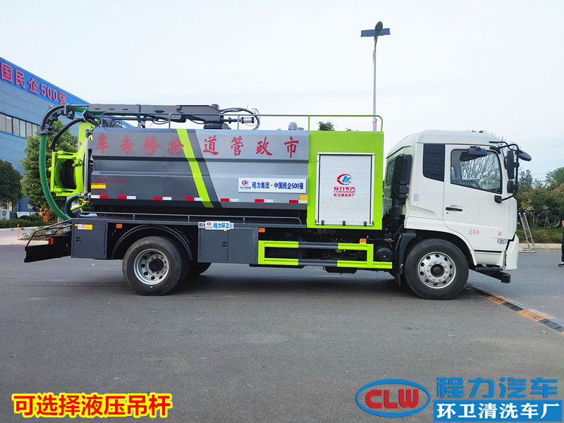 东风天锦联合疏通车（国六）